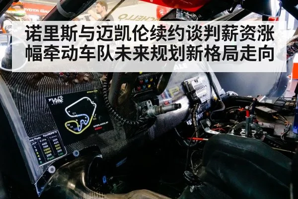 racing driver cockpit